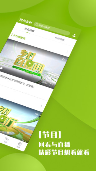 四川乡村 v1.0.7 安卓版0