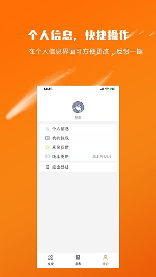 湿巾机商家版官方版 v2.1.1 安卓版1