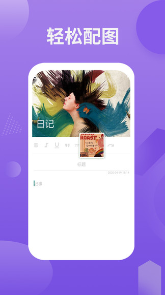 卡片日记备忘录 v2.0.5 安卓版2