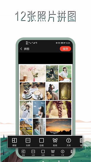 图片修图编辑-修图 图片修图编辑-修图app