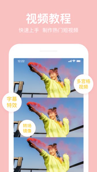 抖册视频剪辑app v3.0.0 安卓版0