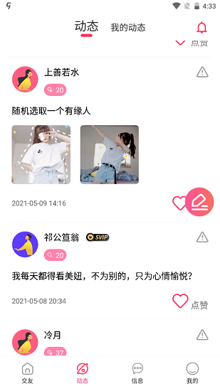 趣语app v1.3.5 安卓版0