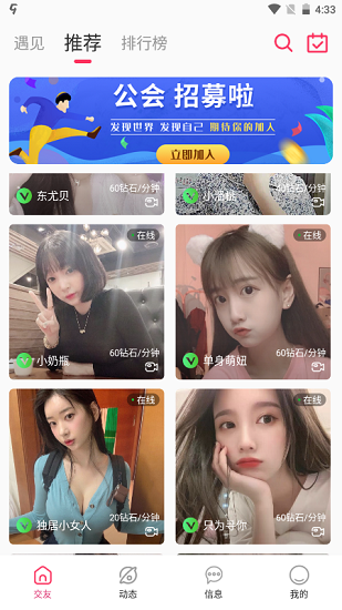 趣语app v1.3.5 安卓版1
