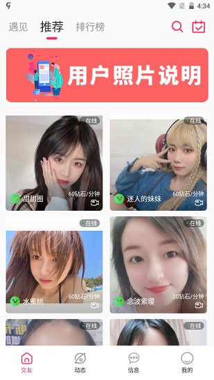 趣语app v1.3.5 安卓版2