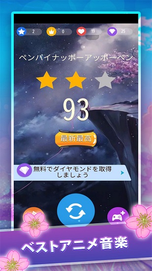 樱花钢琴游戏在线版 v1.8 安卓版3