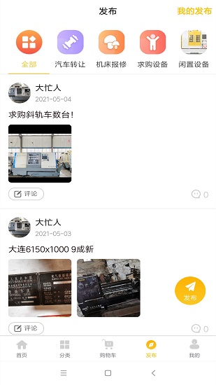 翔腾官方版 v1.0.6 安卓版0