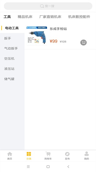 翔腾官方版 v1.0.6 安卓版1