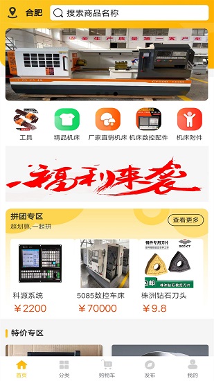 翔腾官方版 v1.0.6 安卓版2