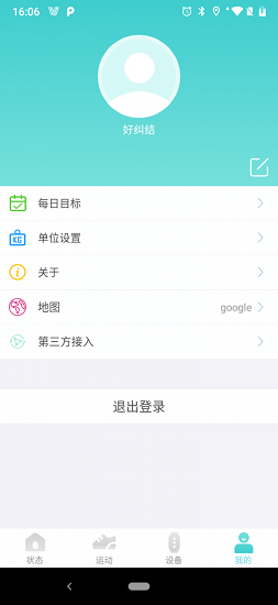 vfit健身俱乐部 v1.5.8 安卓版3