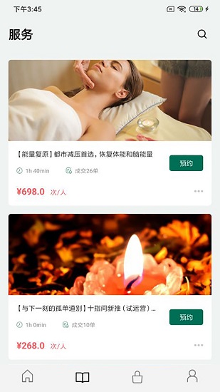 十指间上门按摩 v1.0.5 安卓版0