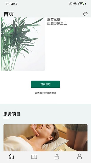 十指间上门按摩 v1.0.5 安卓版2
