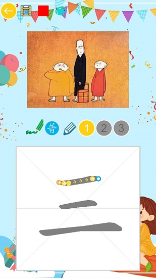 汉字游乐园游戏 v1.0.1 安卓版1