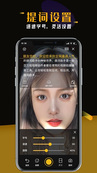 提词器台词助手 v2.2.1 安卓版1
