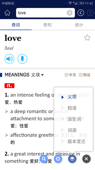牛津现代英汉词典电子版 v3.5.4 安卓版0