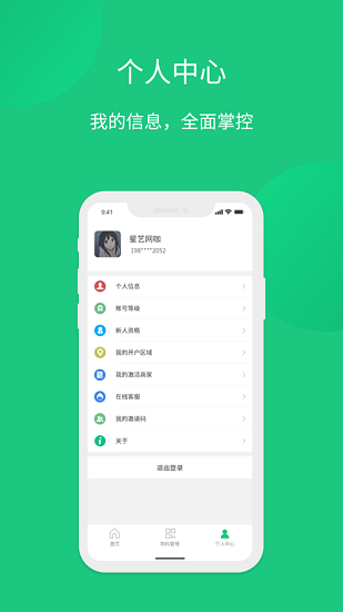 菜信通最新版 v2.3.2 安卓版1