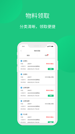 菜信通最新版 v2.3.2 安卓版3
