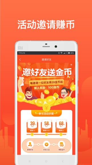 抢单管家最新版 v1.4.2 安卓版2