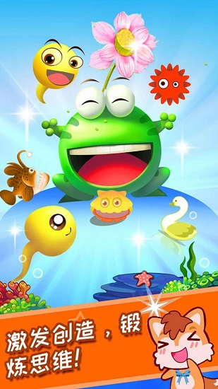 小蝌蚪找妈妈 v4.03.33J 安卓版1