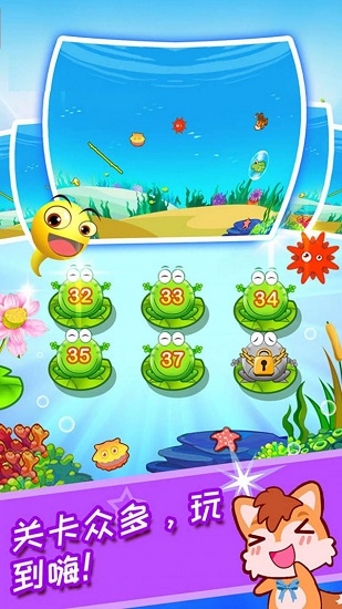 小蝌蚪找妈妈 v4.03.33J 安卓版2