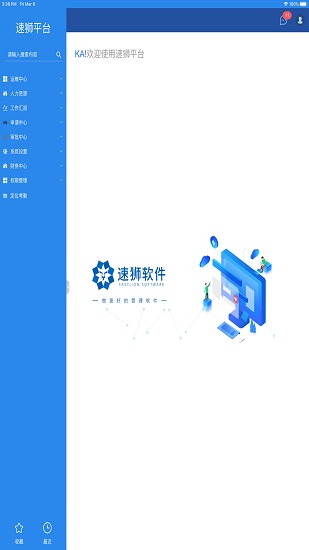 速狮平台app(速狮后台) v3.4.20 安卓版2
