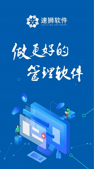 速狮平台app(速狮后台) v3.4.20 安卓版3