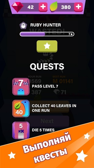 鼻涕虫跑酷闯关游戏 v0.9.20 安卓版3