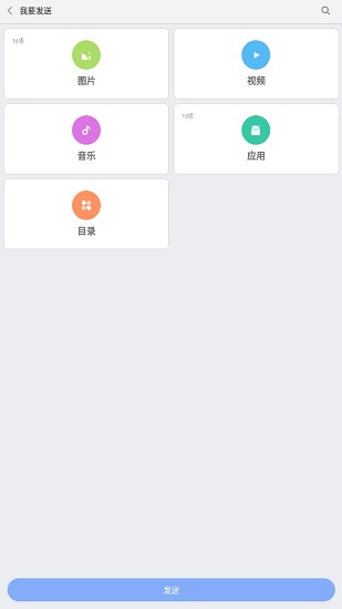 mi drop app(文件传输备份) v1.9.32 安卓版0