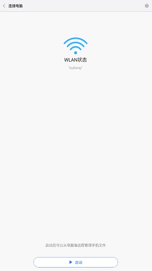 mi drop app(文件传输备份) v1.9.32 安卓版1