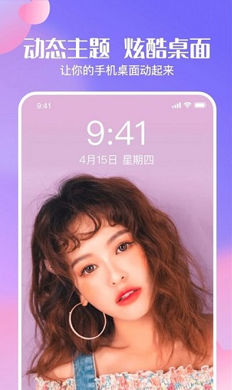心动壁纸app v1.0.6.000.0508.2139 安卓版0