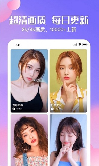 心动壁纸app v1.0.6.000.0508.2139 安卓版2