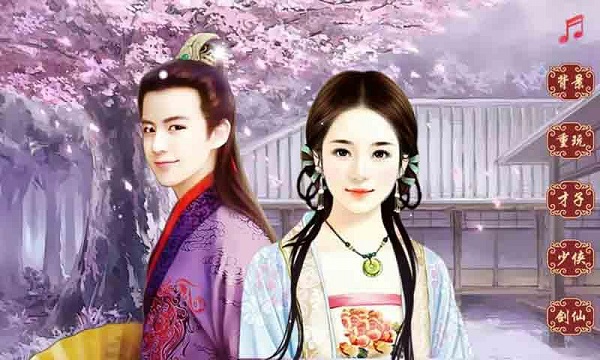 唯美少女古代换装小游戏 v2.0.0 安卓版1