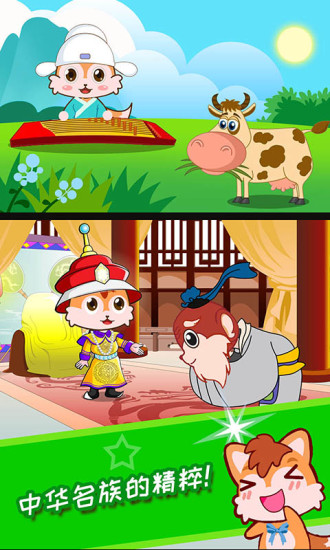 儿童动画成语故事 v4.609.45x 安卓版0