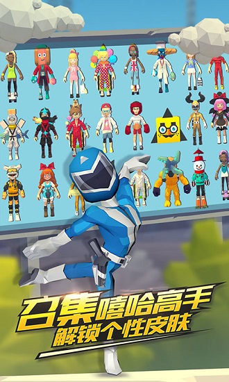 嘻哈跑酷来玩游戏 v1.3.1 安卓版1