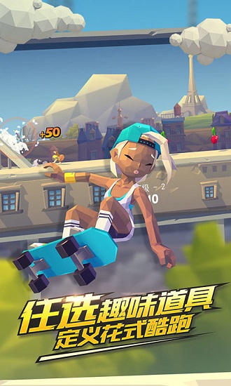 嘻哈跑酷来玩游戏 v1.3.1 安卓版2