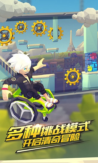 嘻哈跑酷来玩游戏 v1.3.1 安卓版3