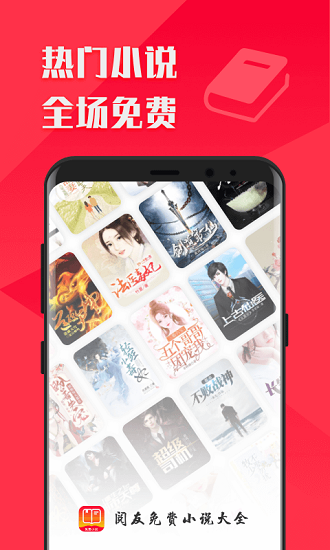 阅友免费小说大全app v1.0.0 安卓版1