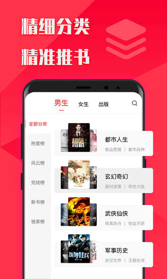 阅友免费小说大全app v1.0.0 安卓版2