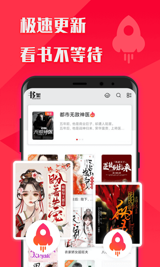 阅友免费小说大全app v1.0.0 安卓版3