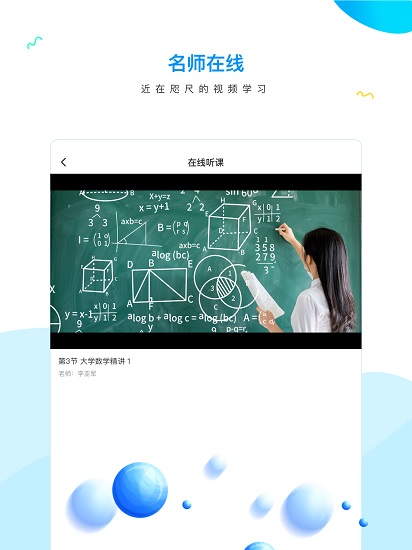 研才教育app v2.6.8 安卓版1