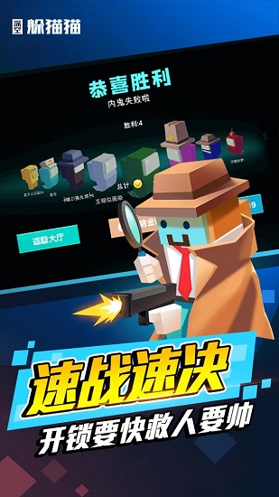 太空躲猫猫游戏 v1.3.4 安卓版0