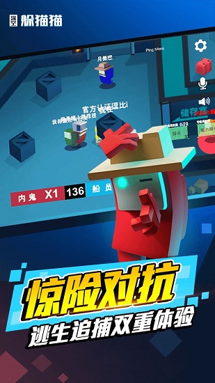 太空躲猫猫游戏 v1.3.4 安卓版1