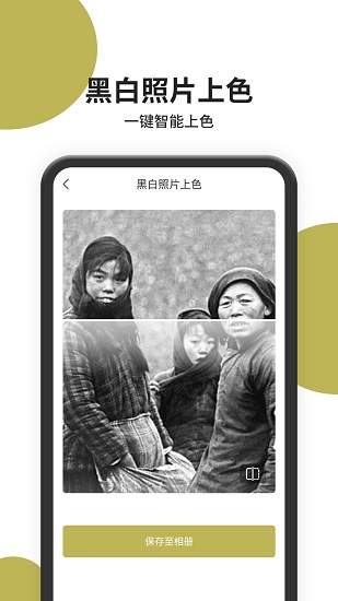 恢复照片最新版 v1.0.0 安卓版2