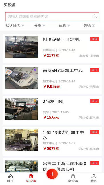 爱玖库商城 v2.2.15 安卓版1