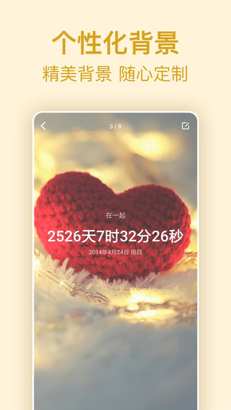 时间管理倒计时 v7.5.2 安卓版0