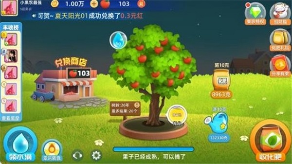 极速切水果游戏 v1.1.77 安卓版2