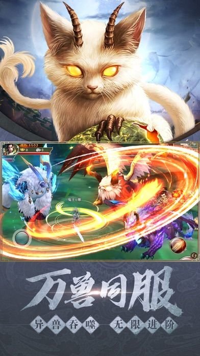 山海惊了吗官方游戏 v1.0.0 安卓版2