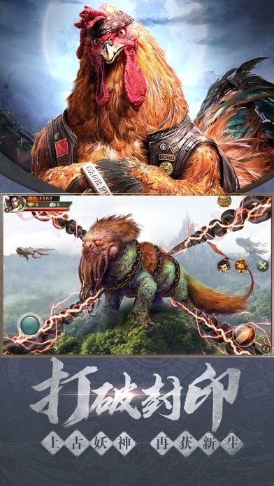 山海惊了吗官方游戏 v1.0.0 安卓版1