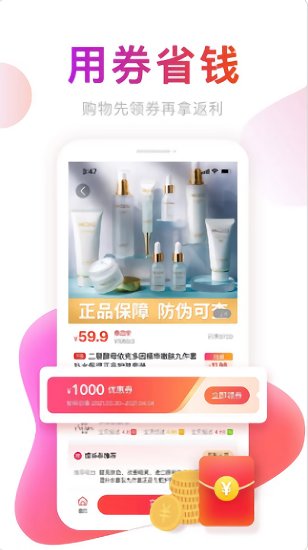 提券券最新版 v2.3.1 安卓版2