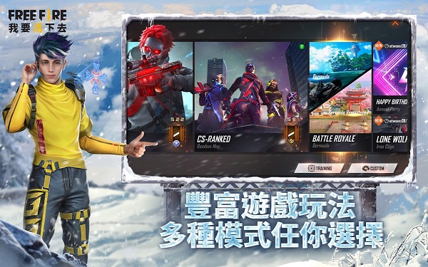 我要活下去ios版2022(Garena Free Fire) v1.68.1 官方正版3