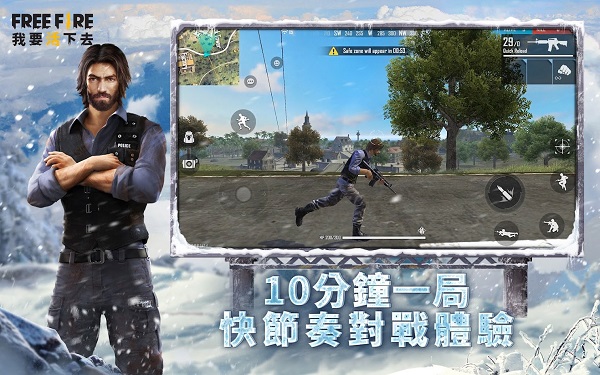 我要活下去ios版2022(Garena Free Fire) v1.68.1 官方正版2